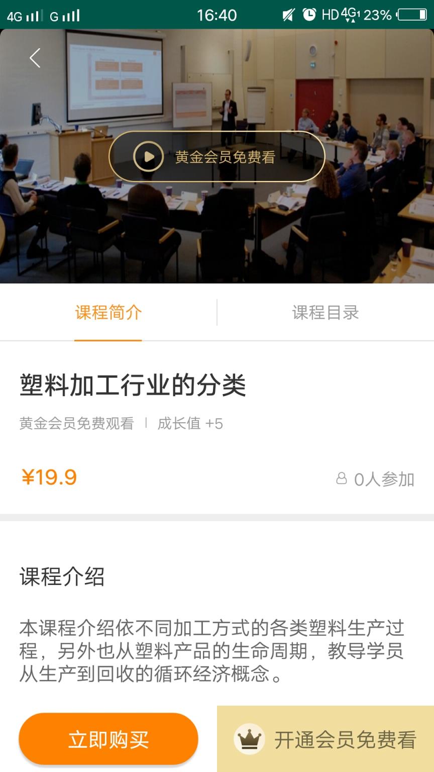 匠才俱乐部(注塑课程学习平台)