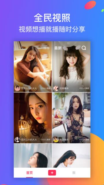 魔声短视频app