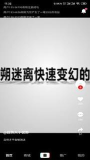 副业吧app(采购平台)
