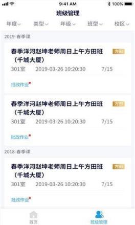 方田老师端