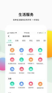 一部手机游河南app