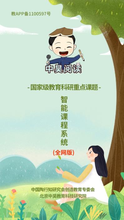 中昊阅读全网版app