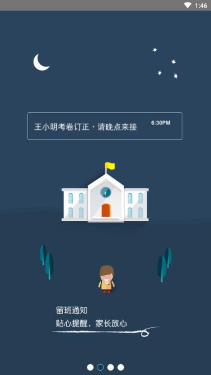 熊麻吉幼儿园app