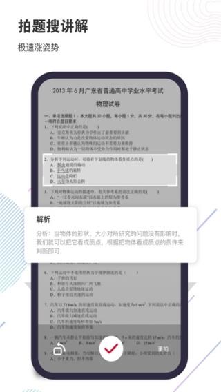 旺学业app