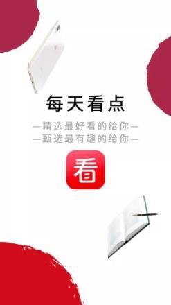 每天看点