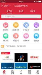 企业资源平台网