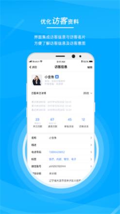 鱼塘微客服app