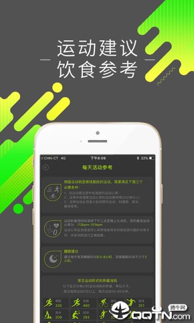 好型app