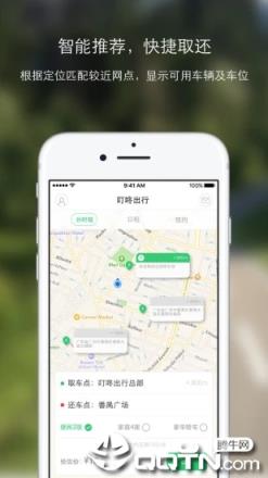 幸福叮咚app