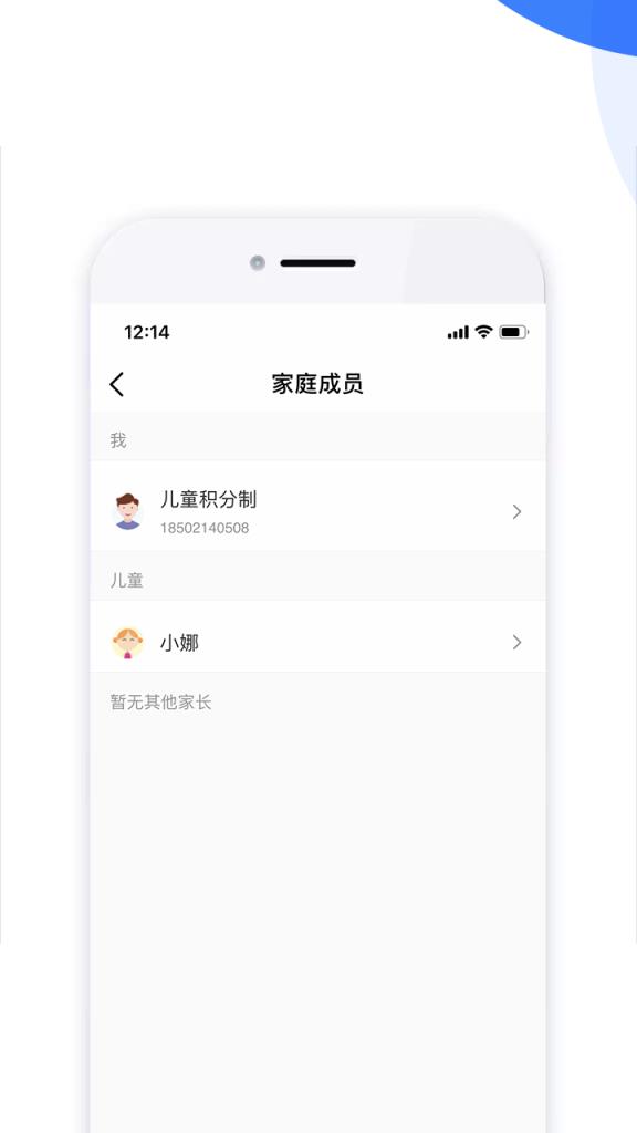 儿童积分制
