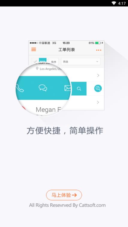 联通掌沃资源app
