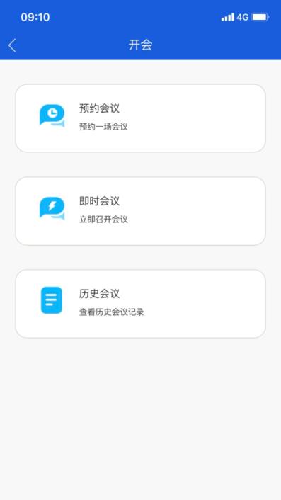 特斯联叮咚app