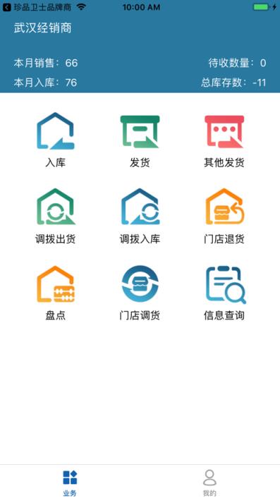 君乐宝经销商app