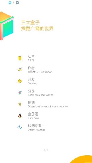 三大盒子(三峡大学校务查询)