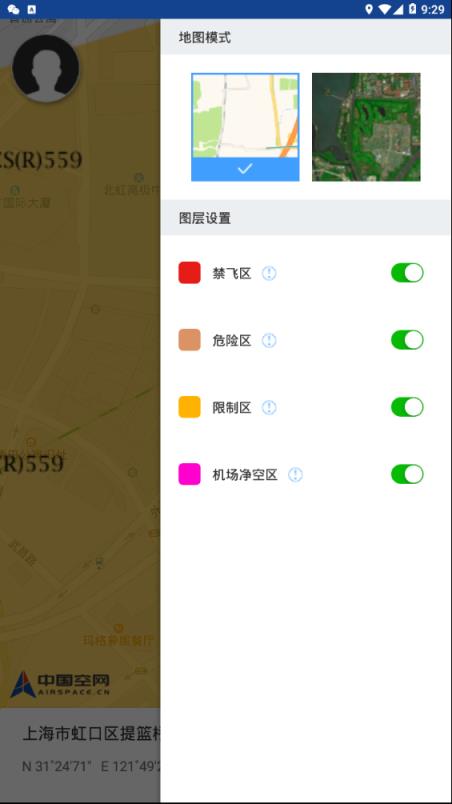 中国空网app
