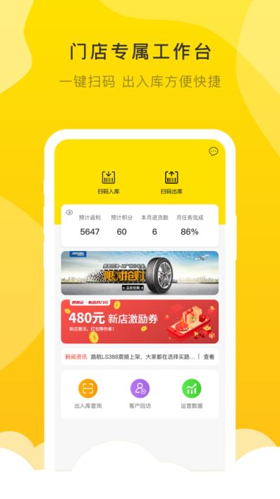 麒麟云店app