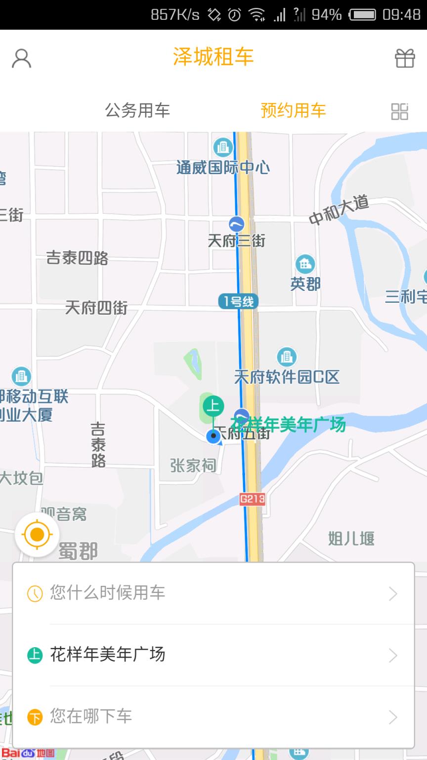 泽城租车app