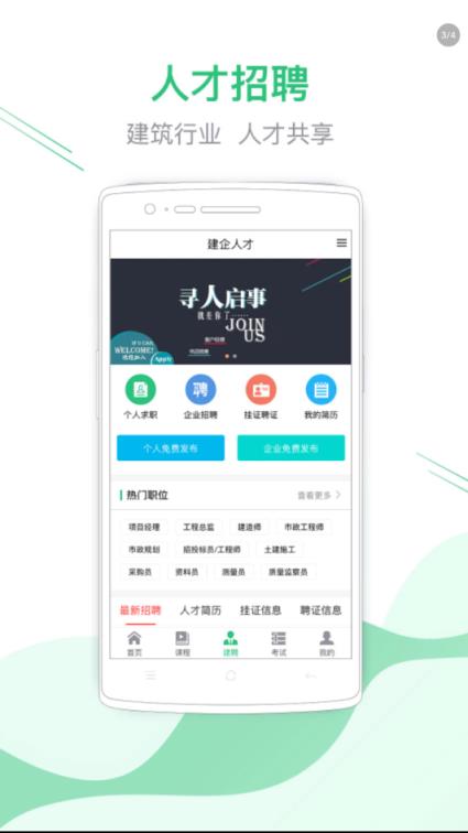 建考在线
