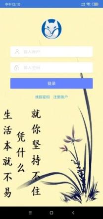 白狐任务app
