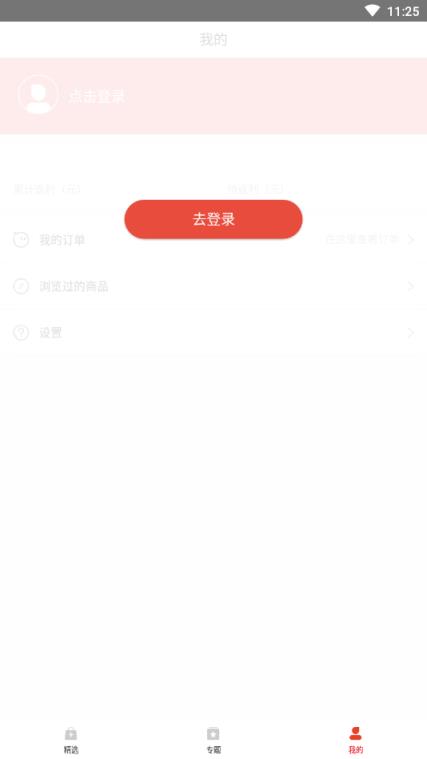 值得优惠(优惠购物)