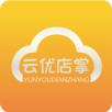 云优店掌