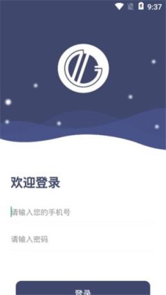 若兹充电管理端app