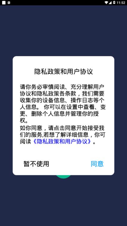 红树林3.0app