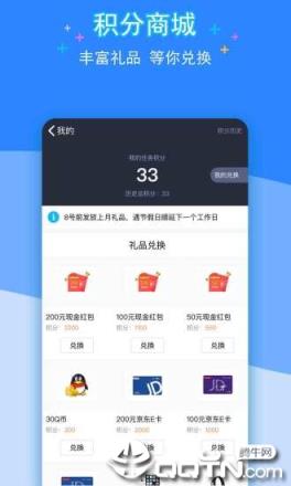 QQ众测APP
