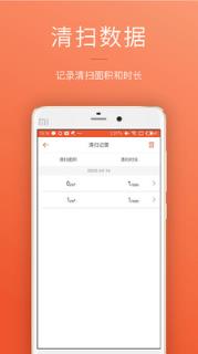 罗弗尔扫地机app