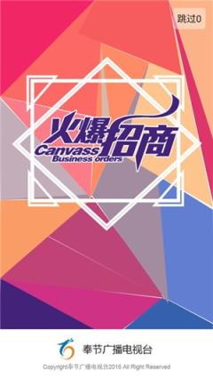 奉节手机台app