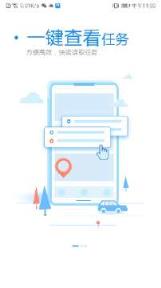 万里租车司机端app