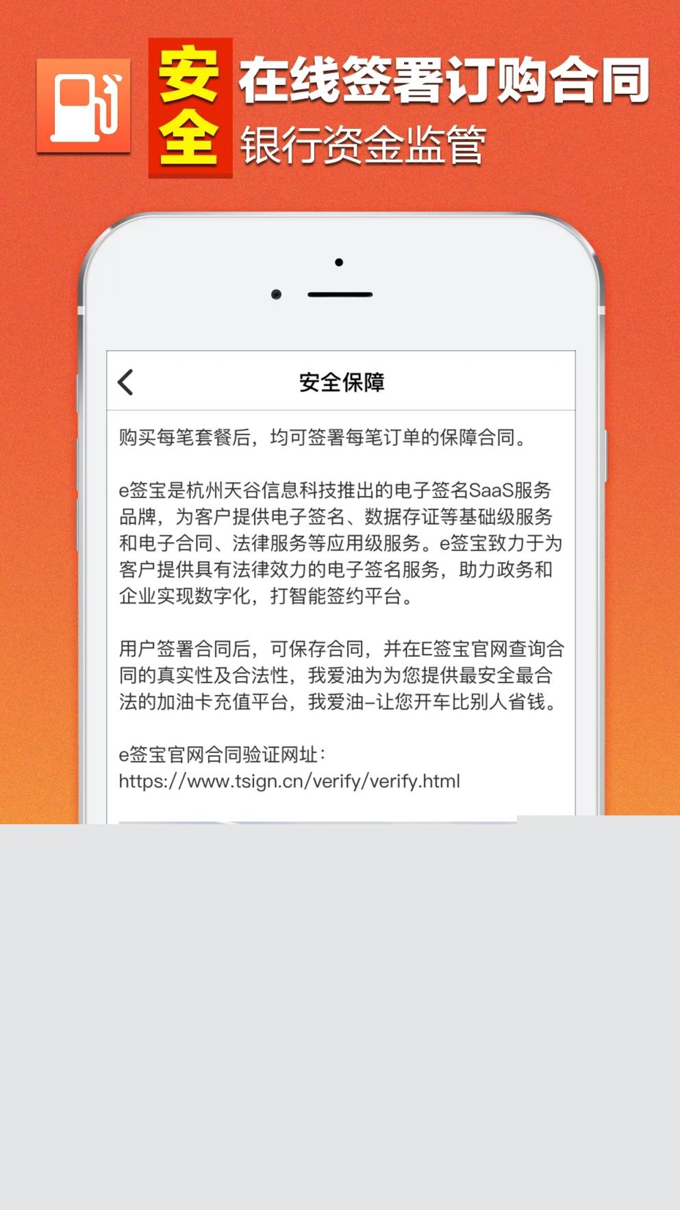 我爱油