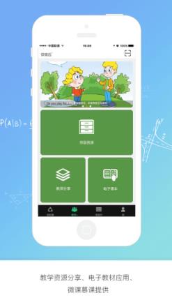 京版云app