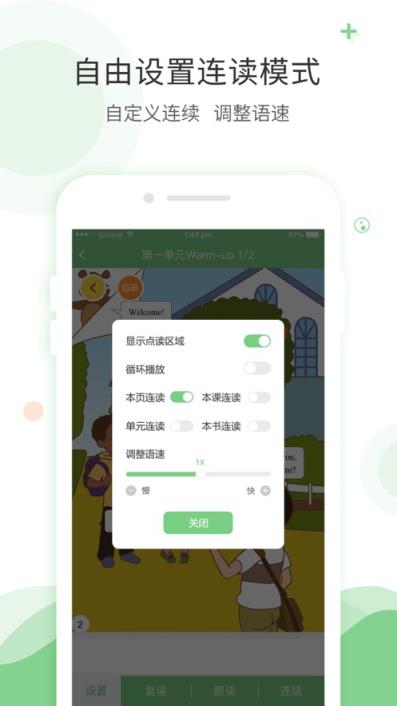 爱点读app
