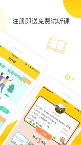 小学英语口语外教