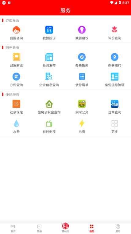 阿拉善发布app
