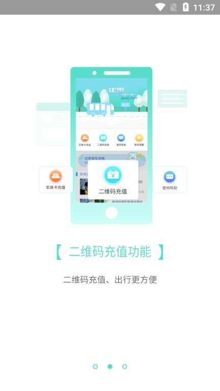 怀化行app