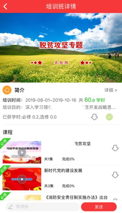 甘肃干部网院app
