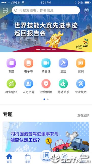 阅慧人社app