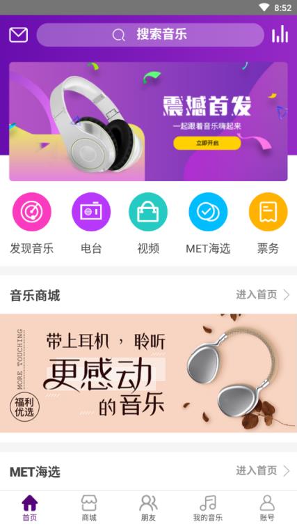 音你遇见音乐商城