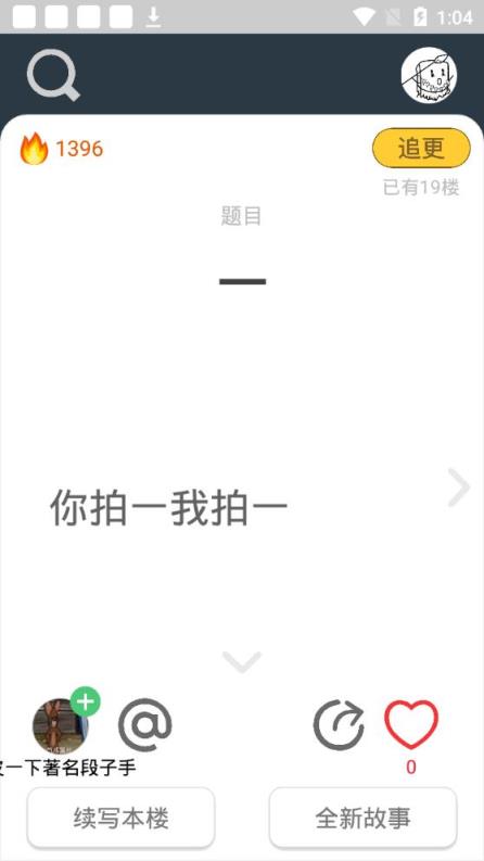 皮在痒app
