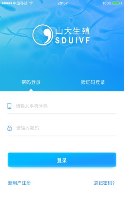 医患服务平台app