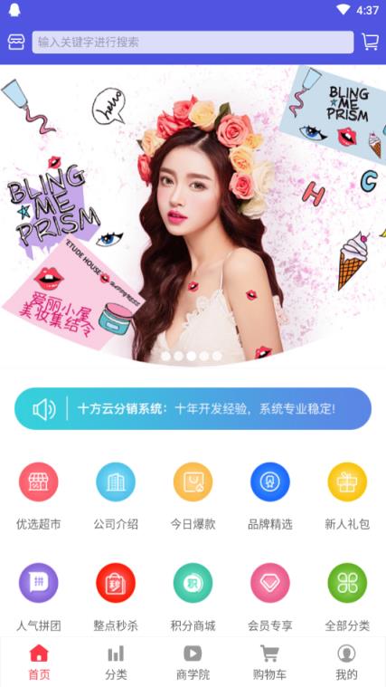 十方云商城(折扣超多的购物平台)