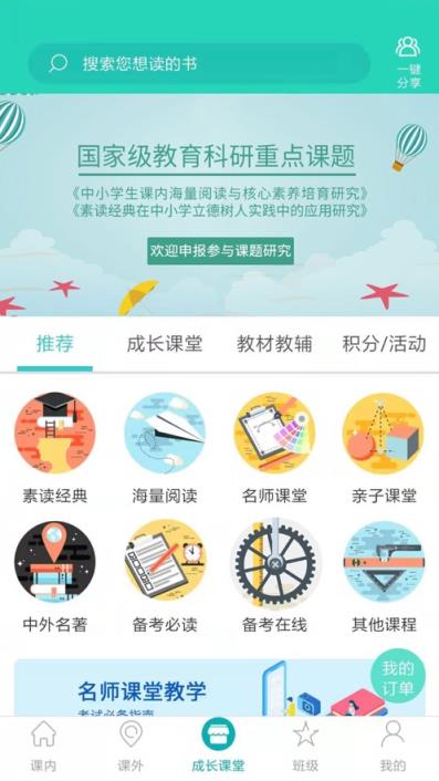 中昊阅读全网版app