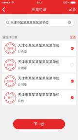 签个章app