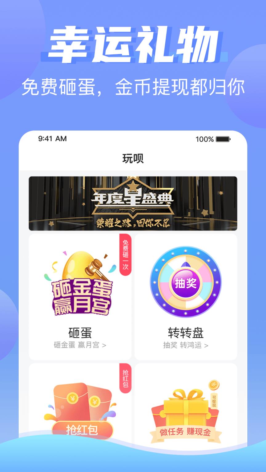 兔几极速版app