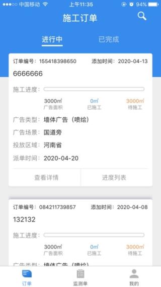 广告猫墙体广告