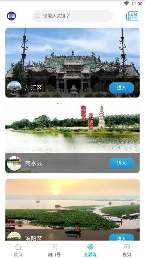 周道app(新闻资讯)
