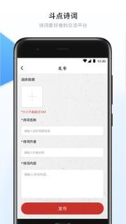 斗点app(诗词学习)