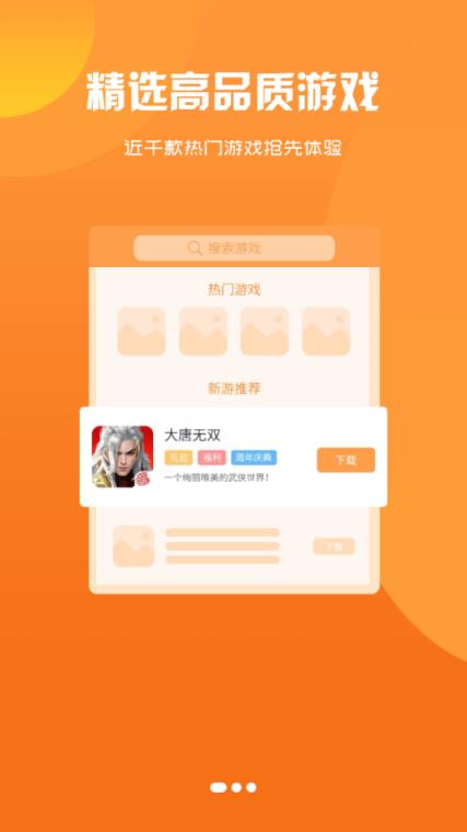 小咖玩游戏app